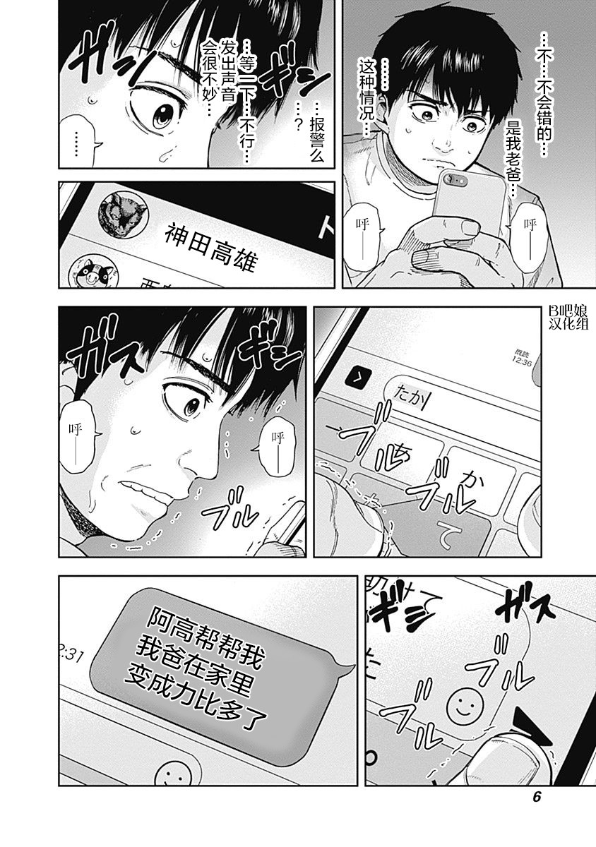 Libidors韩漫全集-第08话无删减无遮挡章节图片 