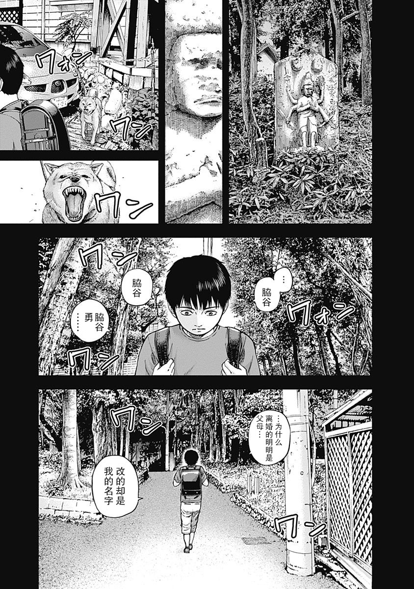 Libidors韩漫全集-第09话无删减无遮挡章节图片 