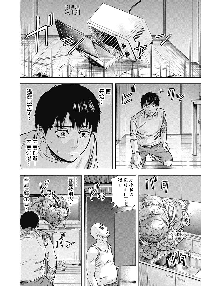 Libidors韩漫全集-第09话无删减无遮挡章节图片 
