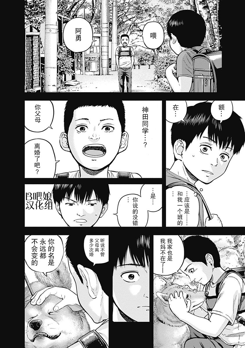 Libidors韩漫全集-第09话无删减无遮挡章节图片 