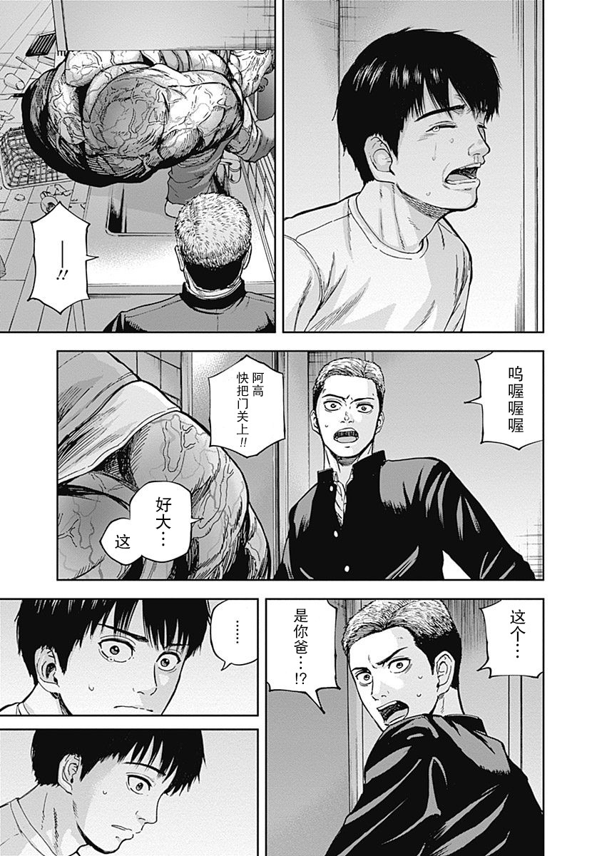 Libidors韩漫全集-第09话无删减无遮挡章节图片 