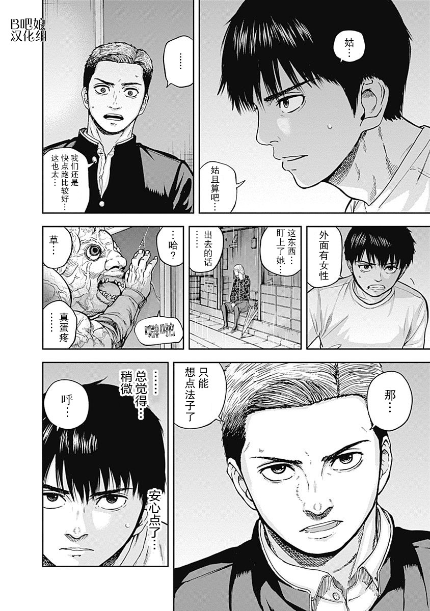 Libidors韩漫全集-第09话无删减无遮挡章节图片 