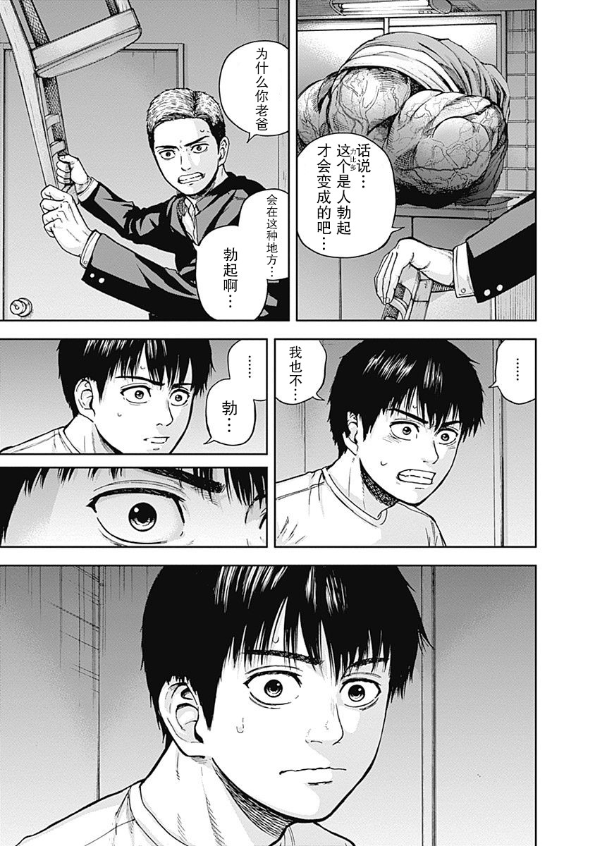 Libidors韩漫全集-第09话无删减无遮挡章节图片 