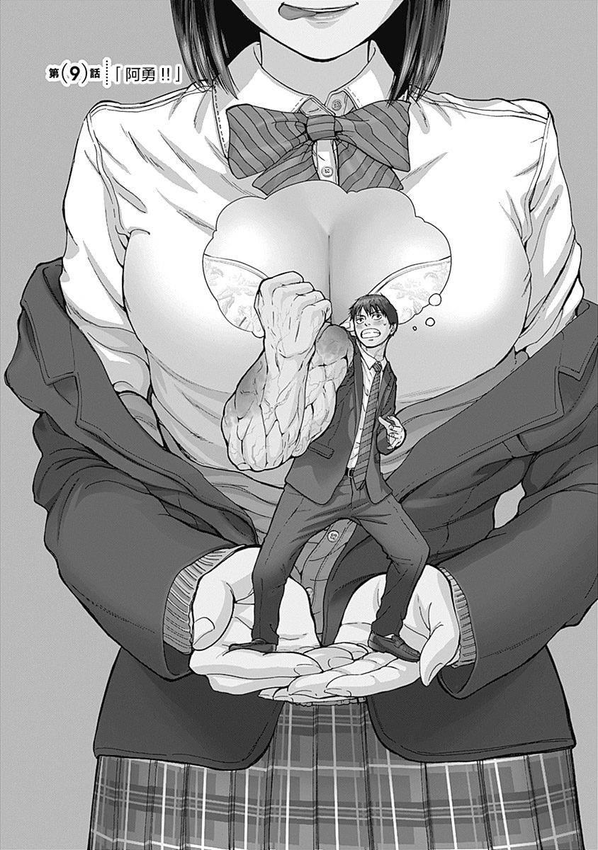 Libidors韩漫全集-第09话无删减无遮挡章节图片 