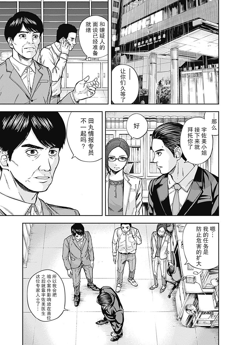 Libidors韩漫全集-第09话无删减无遮挡章节图片 