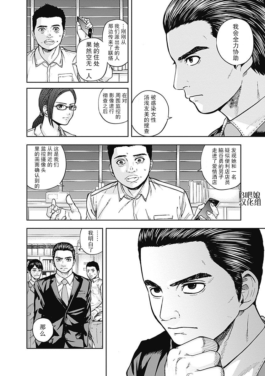 Libidors韩漫全集-第09话无删减无遮挡章节图片 