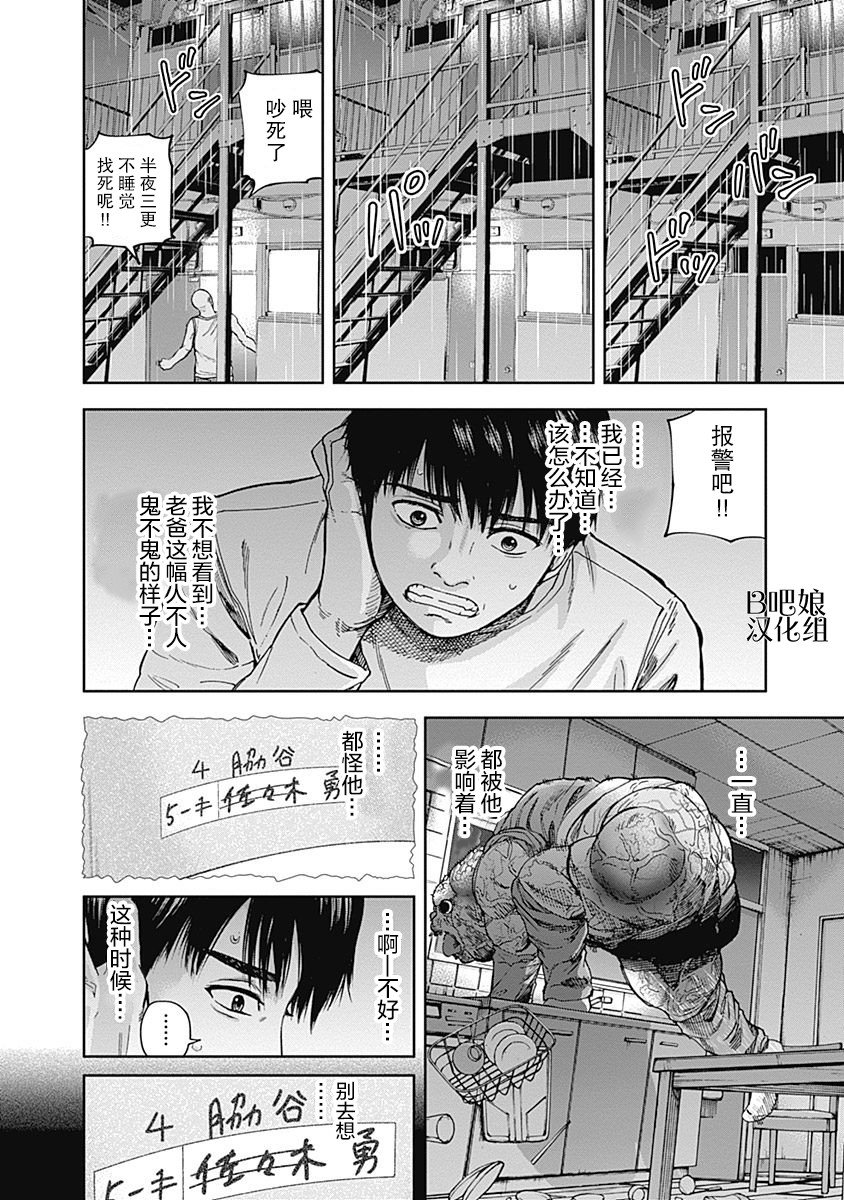 Libidors韩漫全集-第09话无删减无遮挡章节图片 