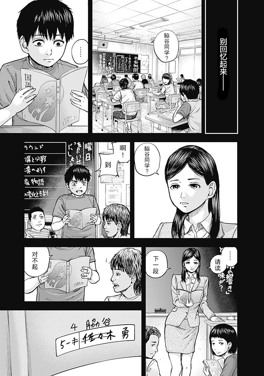 Libidors韩漫全集-第09话无删减无遮挡章节图片 