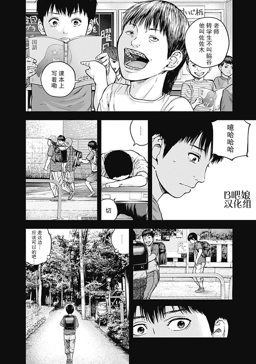 Libidors韩漫全集-第09话无删减无遮挡章节图片 