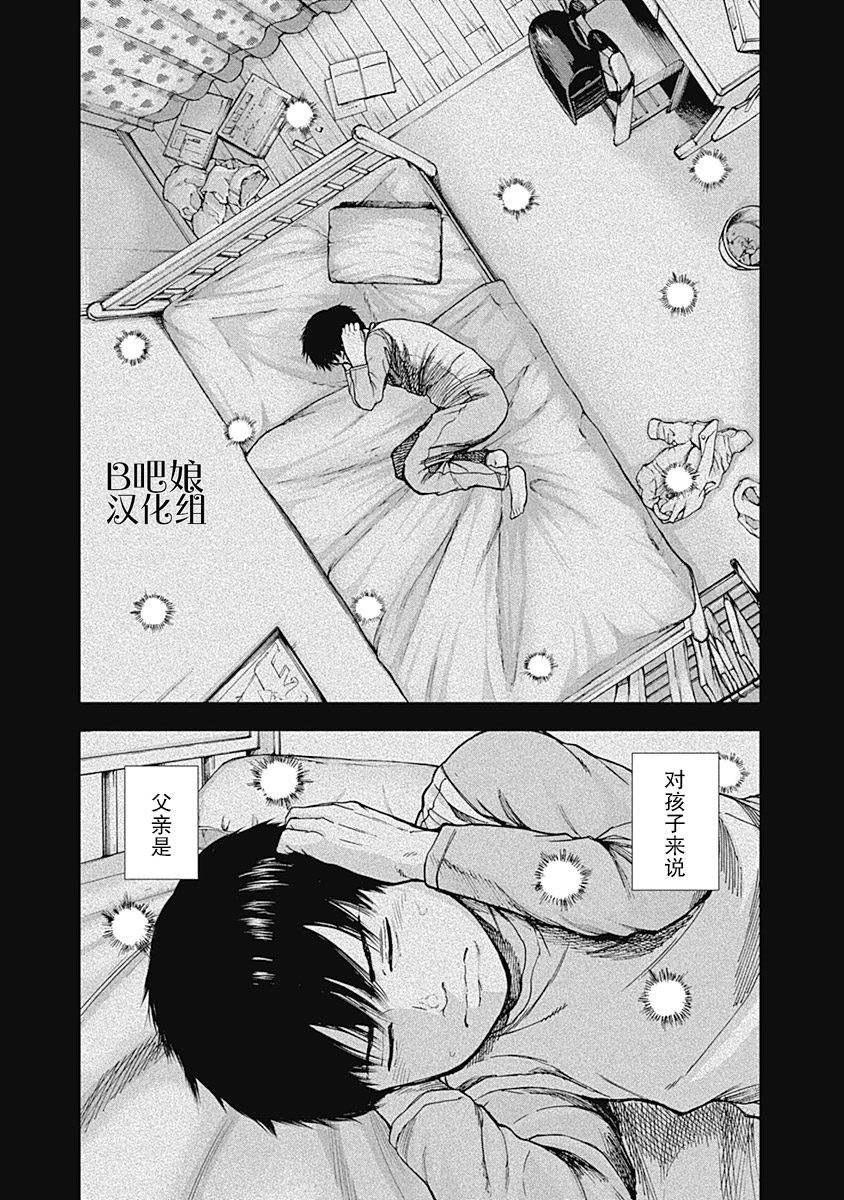 Libidors韩漫全集-第11话无删减无遮挡章节图片 