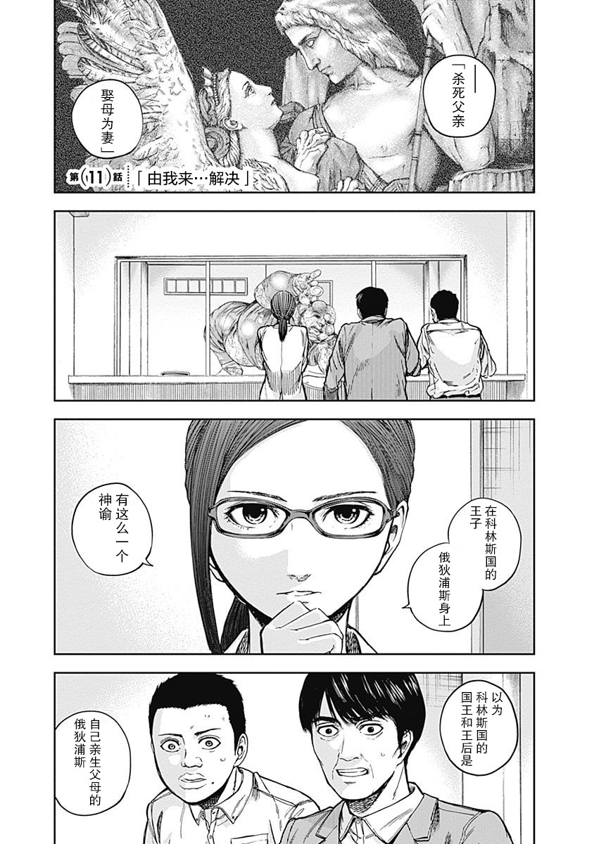 Libidors韩漫全集-第11话无删减无遮挡章节图片 