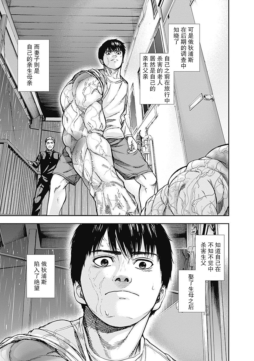 Libidors韩漫全集-第11话无删减无遮挡章节图片 