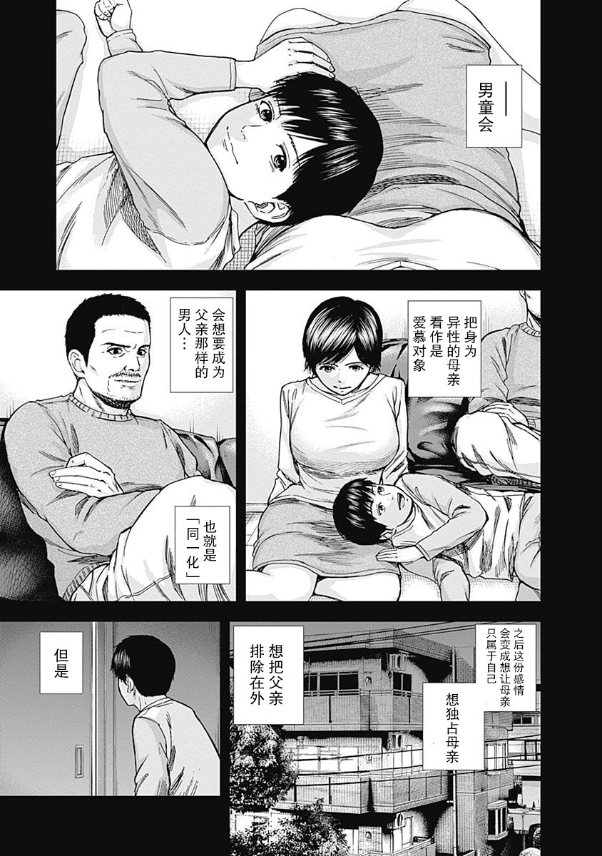 Libidors韩漫全集-第11话无删减无遮挡章节图片 