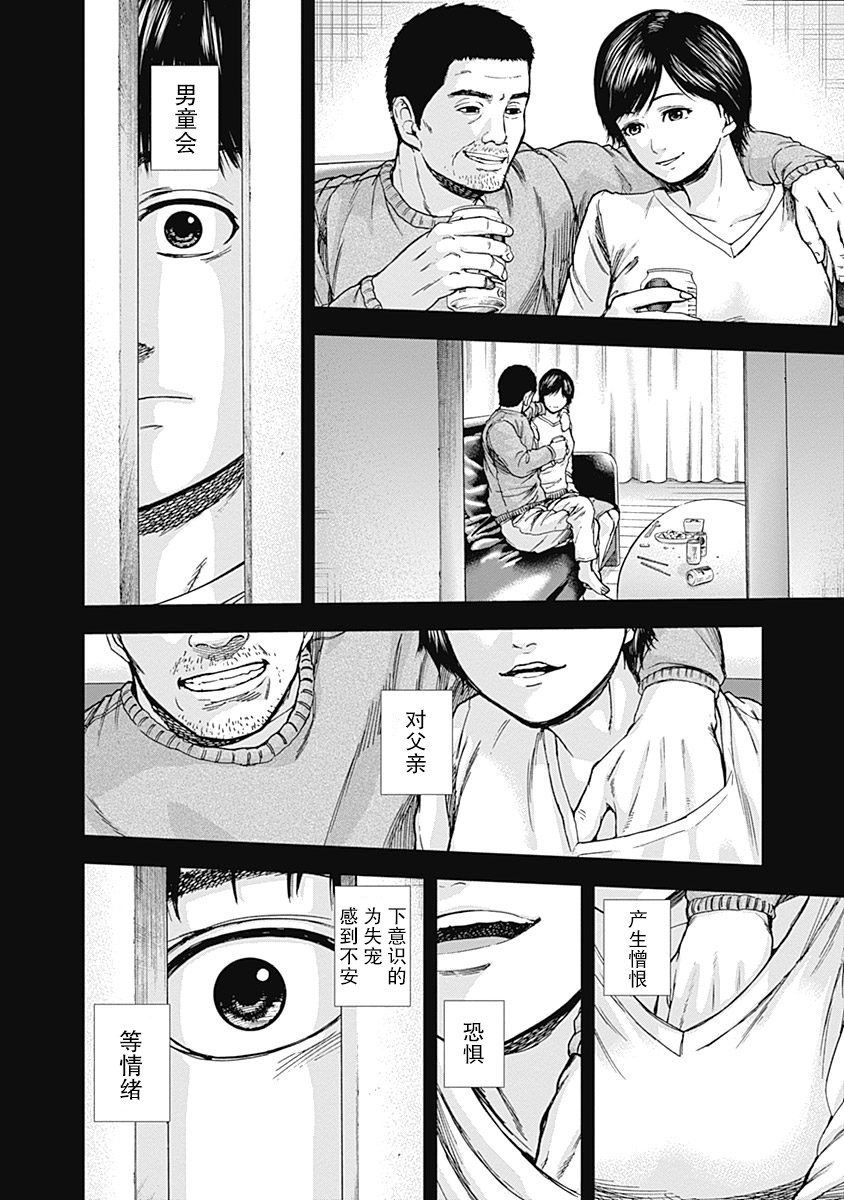 Libidors韩漫全集-第11话无删减无遮挡章节图片 