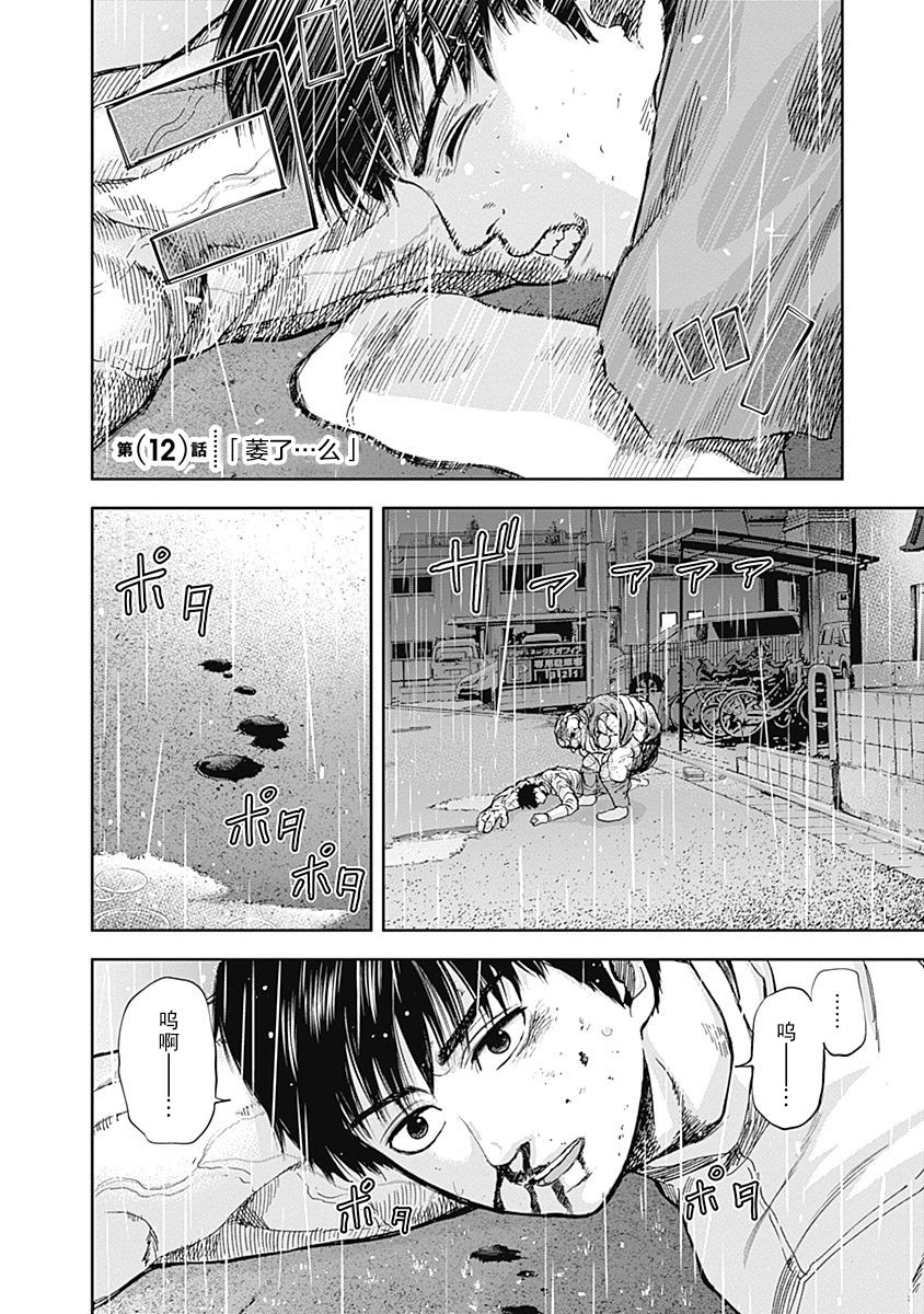 Libidors韩漫全集-第12话无删减无遮挡章节图片 