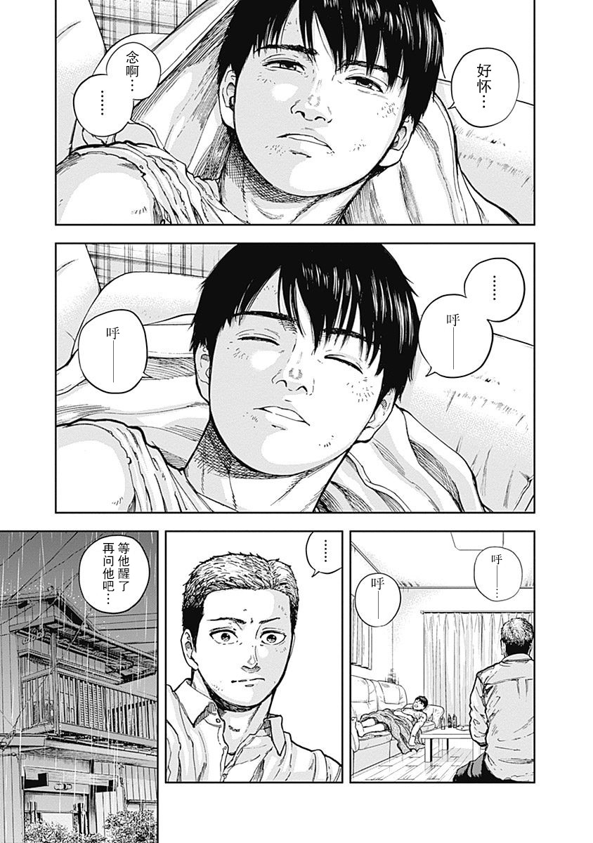 Libidors韩漫全集-第13话无删减无遮挡章节图片 