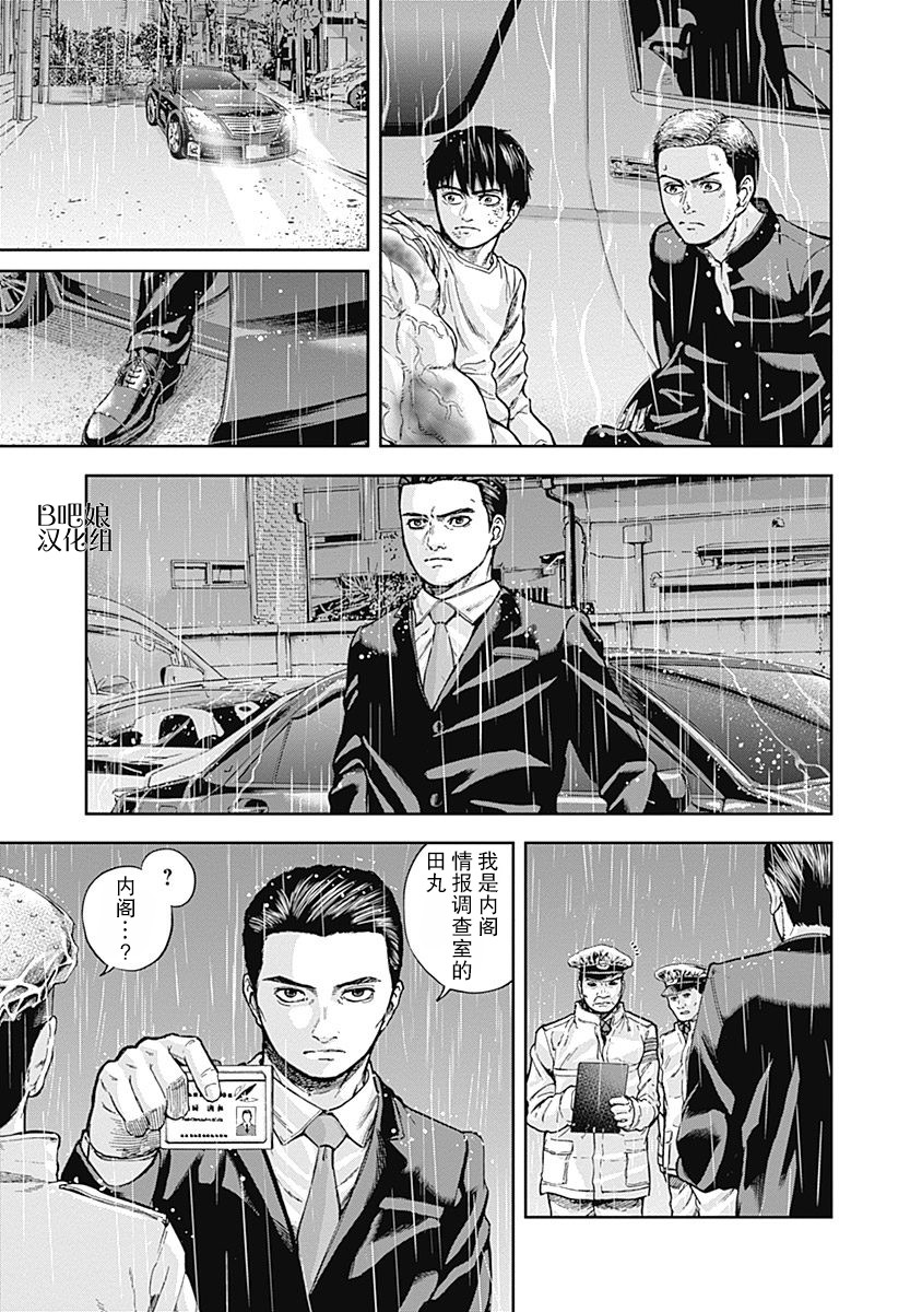 Libidors韩漫全集-第13话无删减无遮挡章节图片 