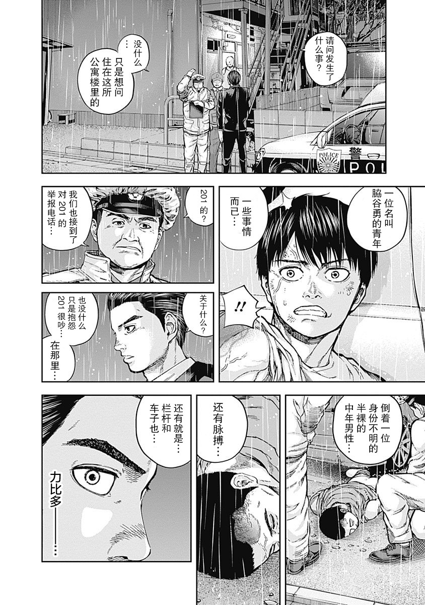 Libidors韩漫全集-第13话无删减无遮挡章节图片 