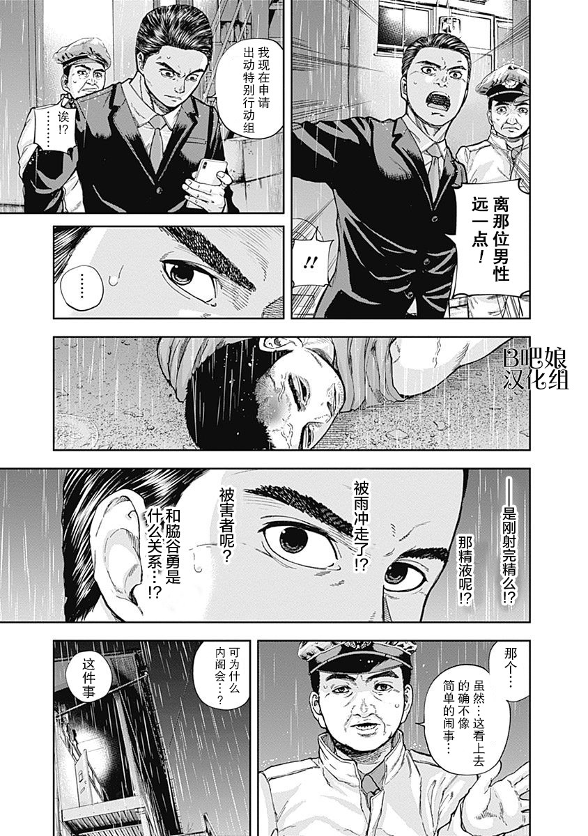 Libidors韩漫全集-第13话无删减无遮挡章节图片 
