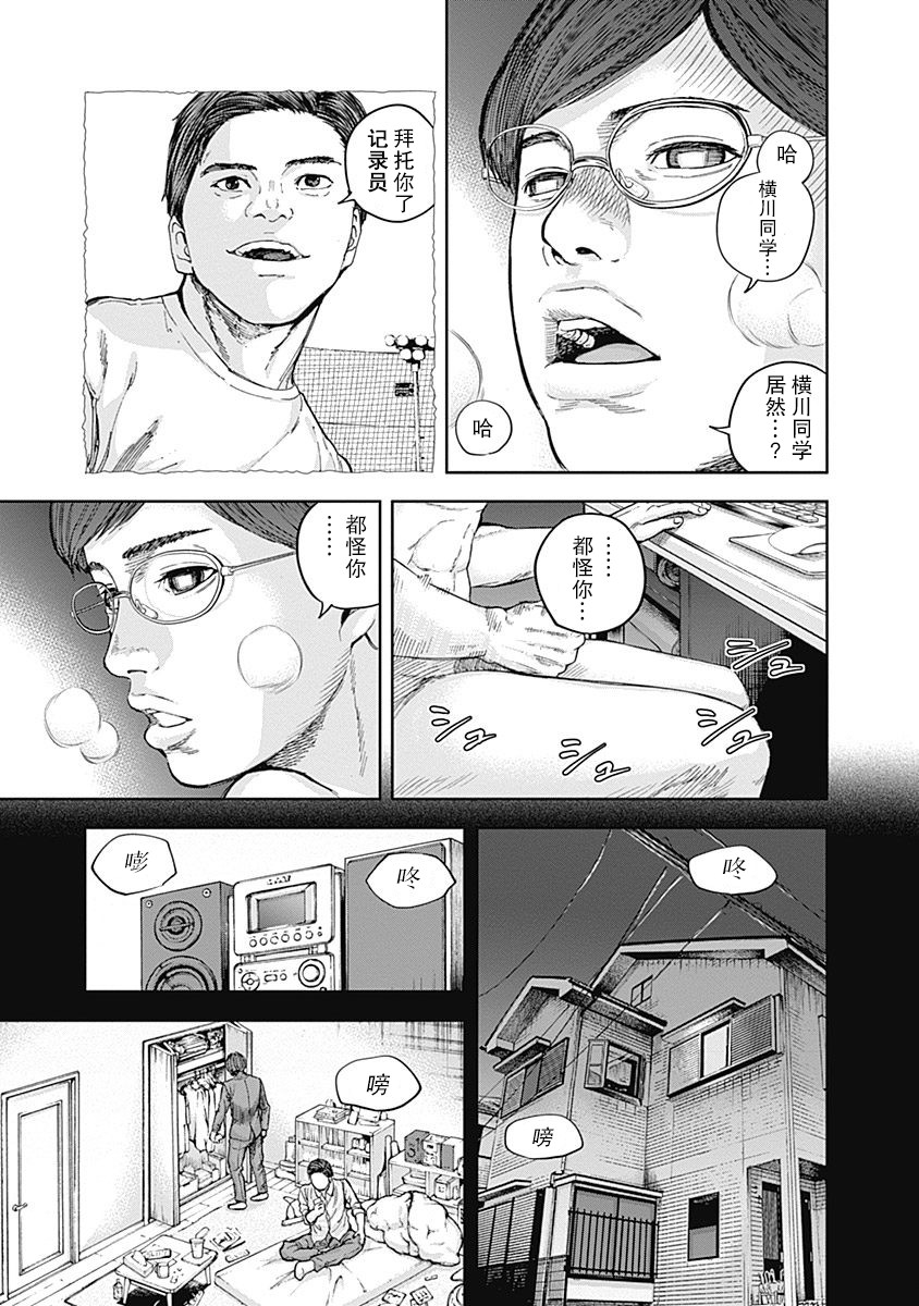 Libidors韩漫全集-第14话无删减无遮挡章节图片 