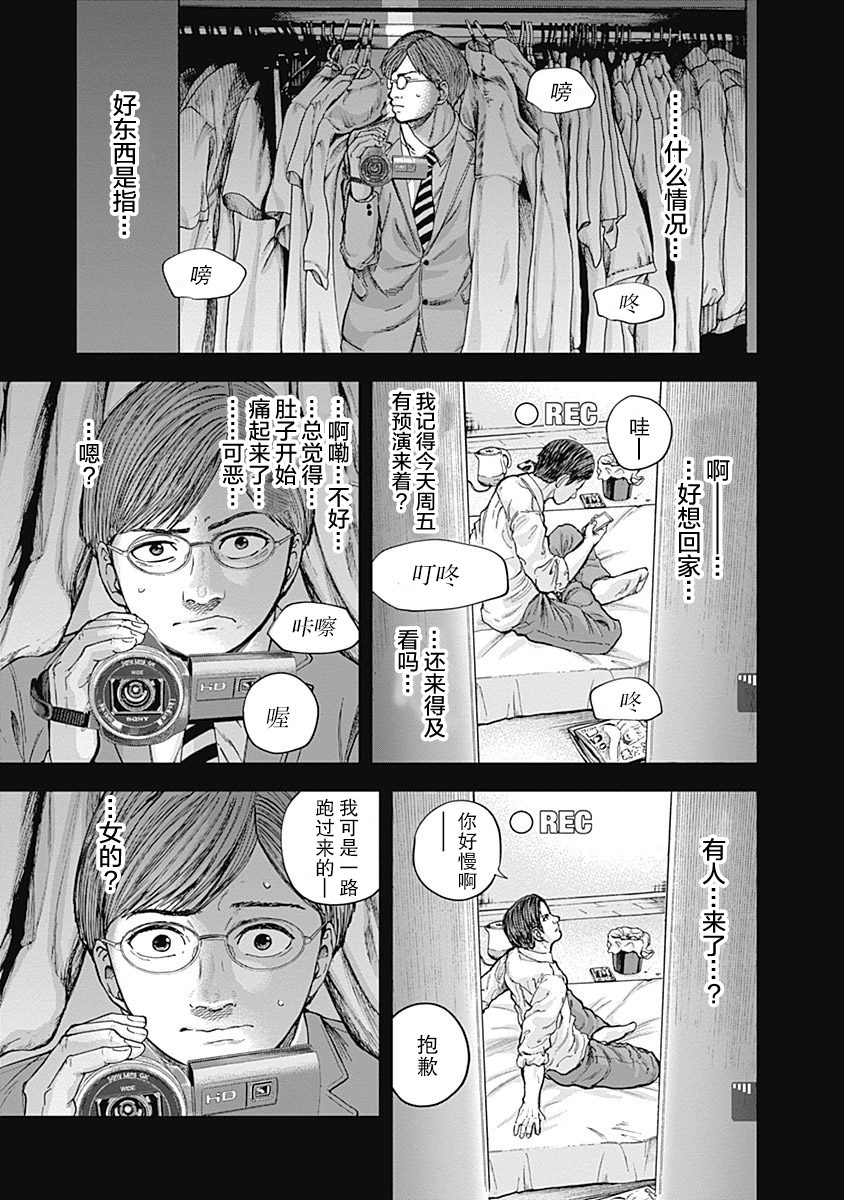 Libidors韩漫全集-第14话无删减无遮挡章节图片 