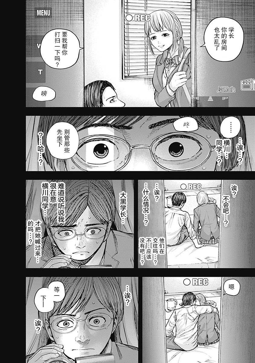 Libidors韩漫全集-第14话无删减无遮挡章节图片 