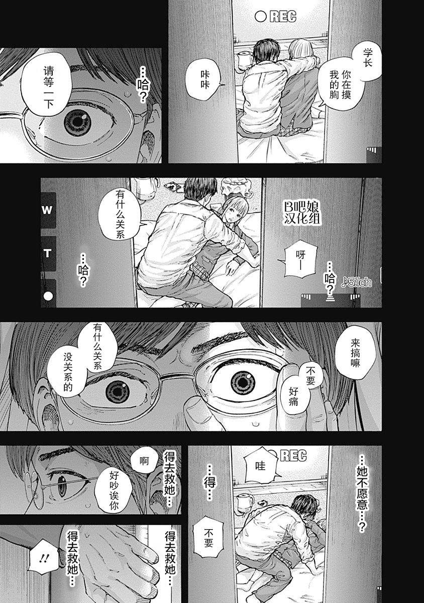 Libidors韩漫全集-第14话无删减无遮挡章节图片 