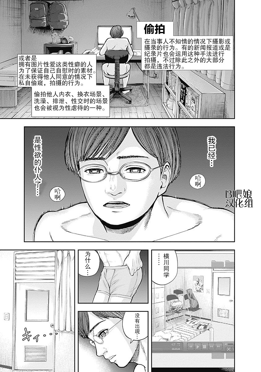 Libidors韩漫全集-第14话无删减无遮挡章节图片 