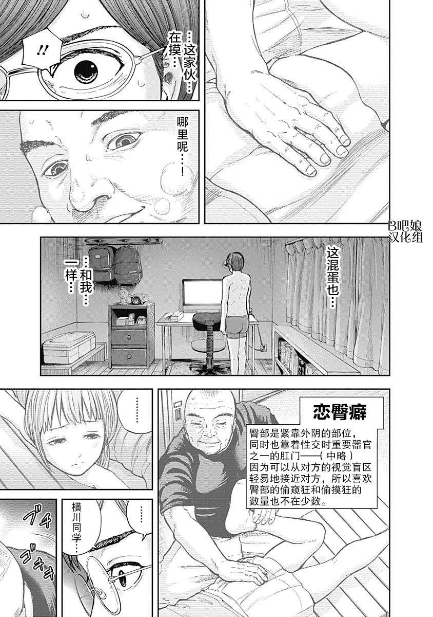 Libidors韩漫全集-第14话无删减无遮挡章节图片 