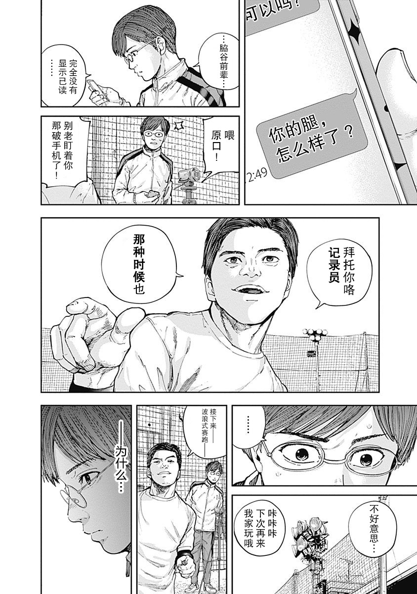 Libidors韩漫全集-第14话无删减无遮挡章节图片 