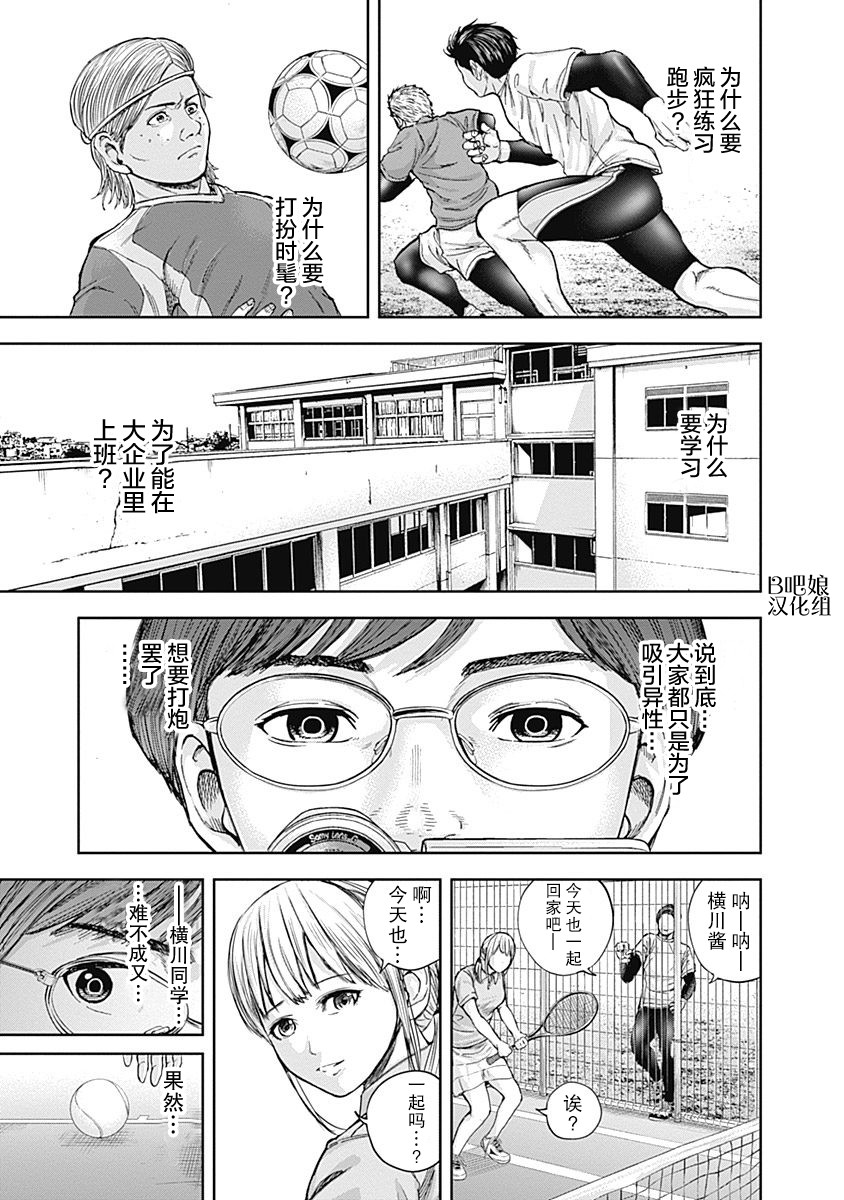 Libidors韩漫全集-第14话无删减无遮挡章节图片 