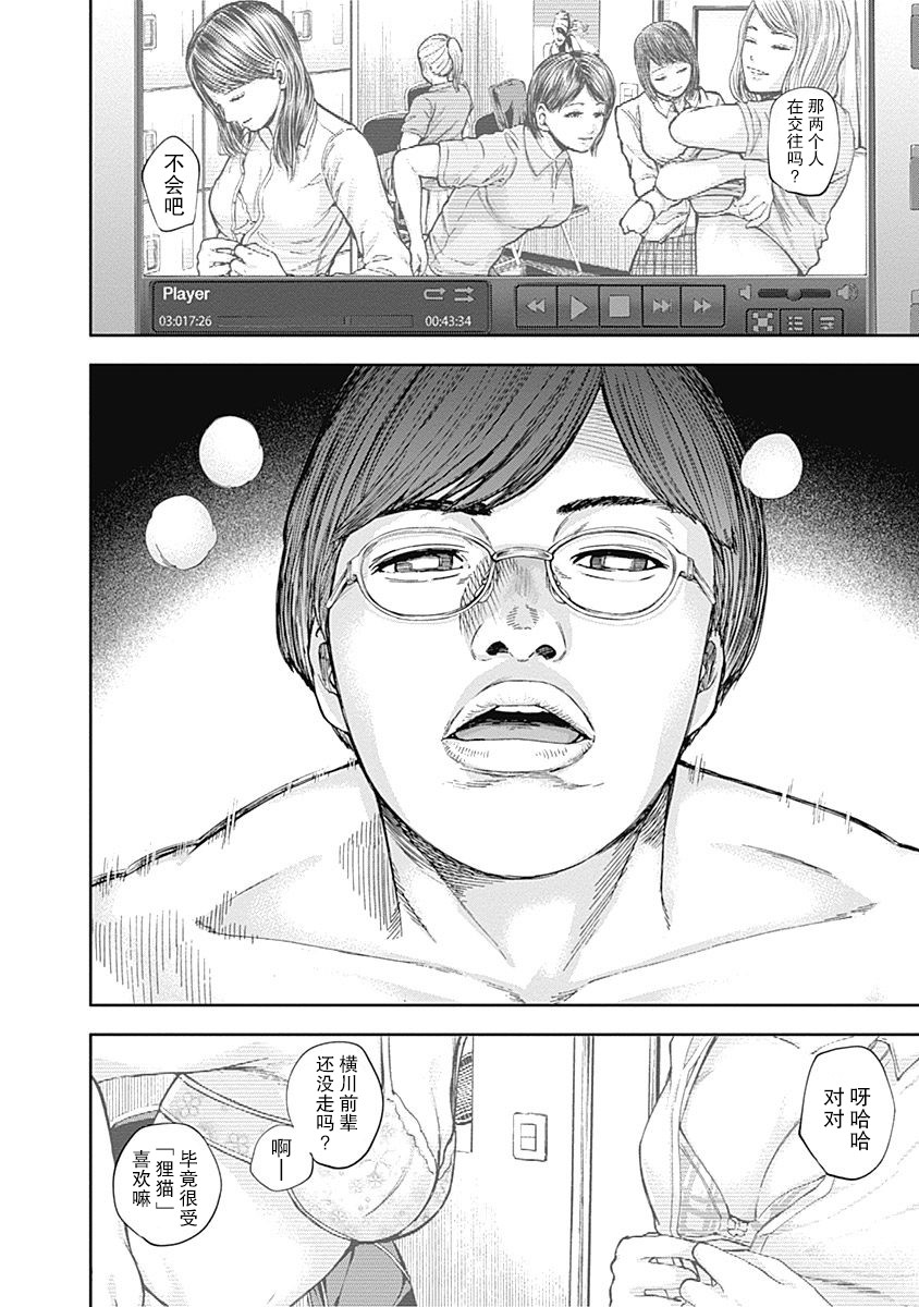 Libidors韩漫全集-第14话无删减无遮挡章节图片 