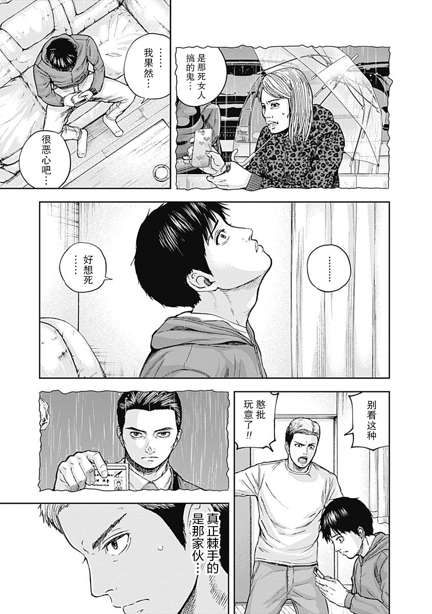 Libidors韩漫全集-第16话无删减无遮挡章节图片 