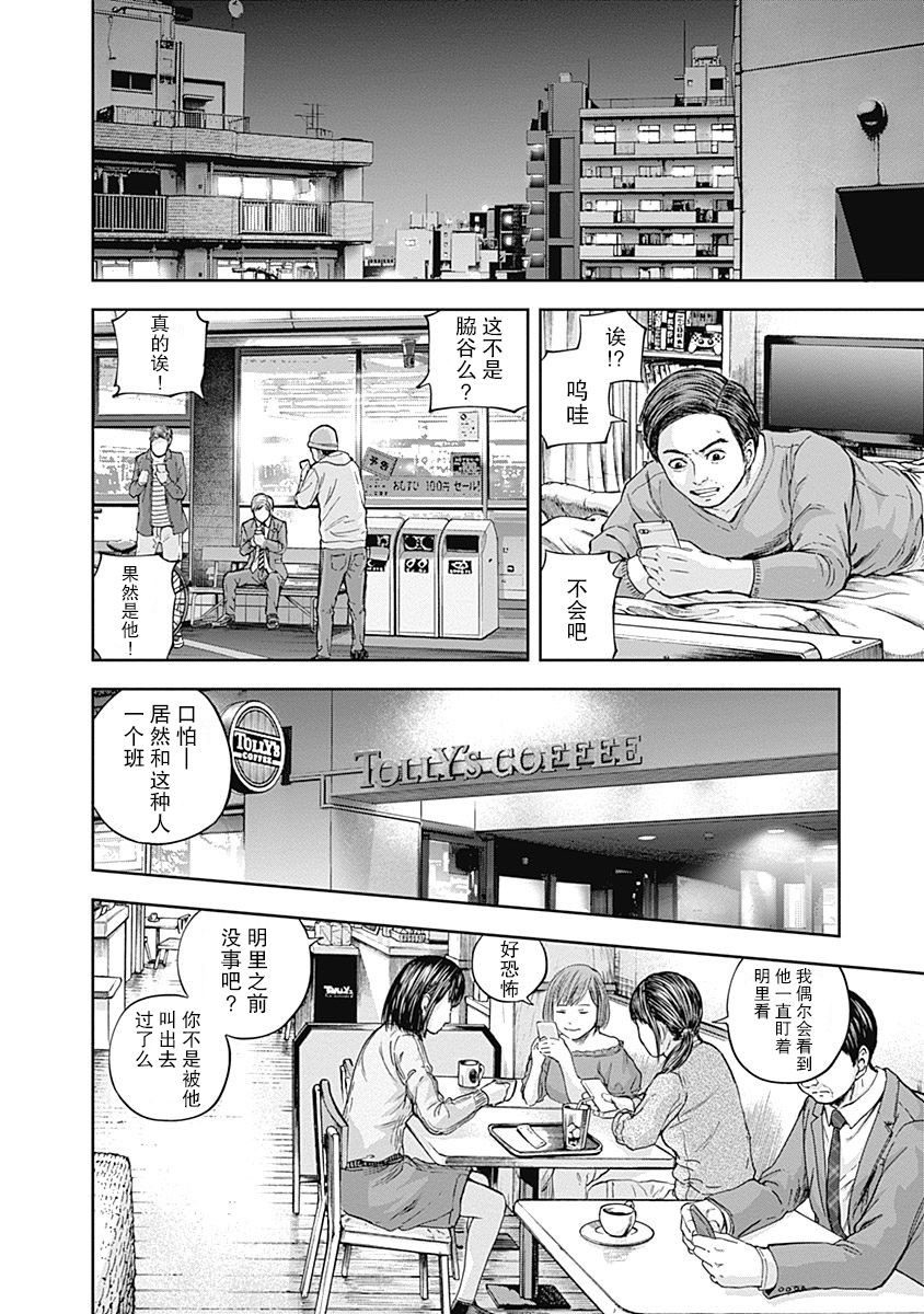 Libidors韩漫全集-第16话无删减无遮挡章节图片 