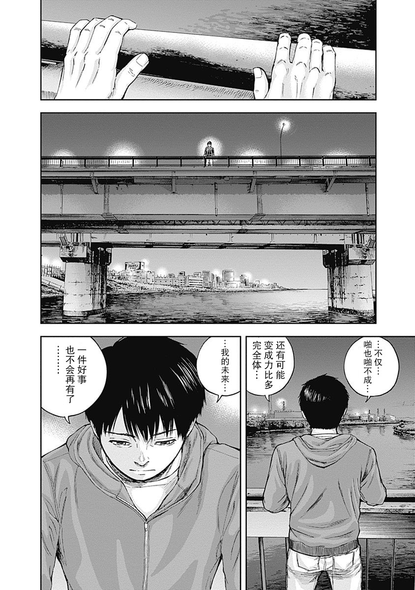 Libidors韩漫全集-第16话无删减无遮挡章节图片 