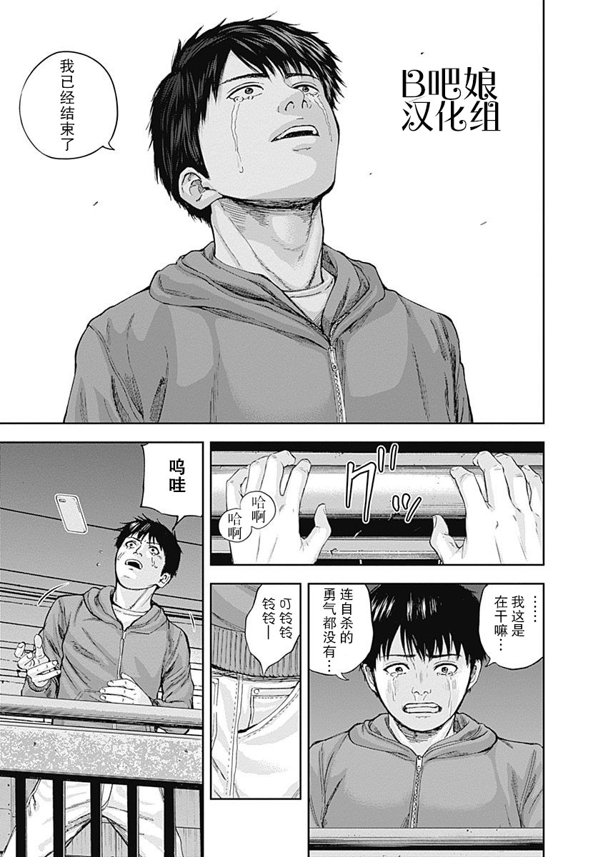 Libidors韩漫全集-第16话无删减无遮挡章节图片 
