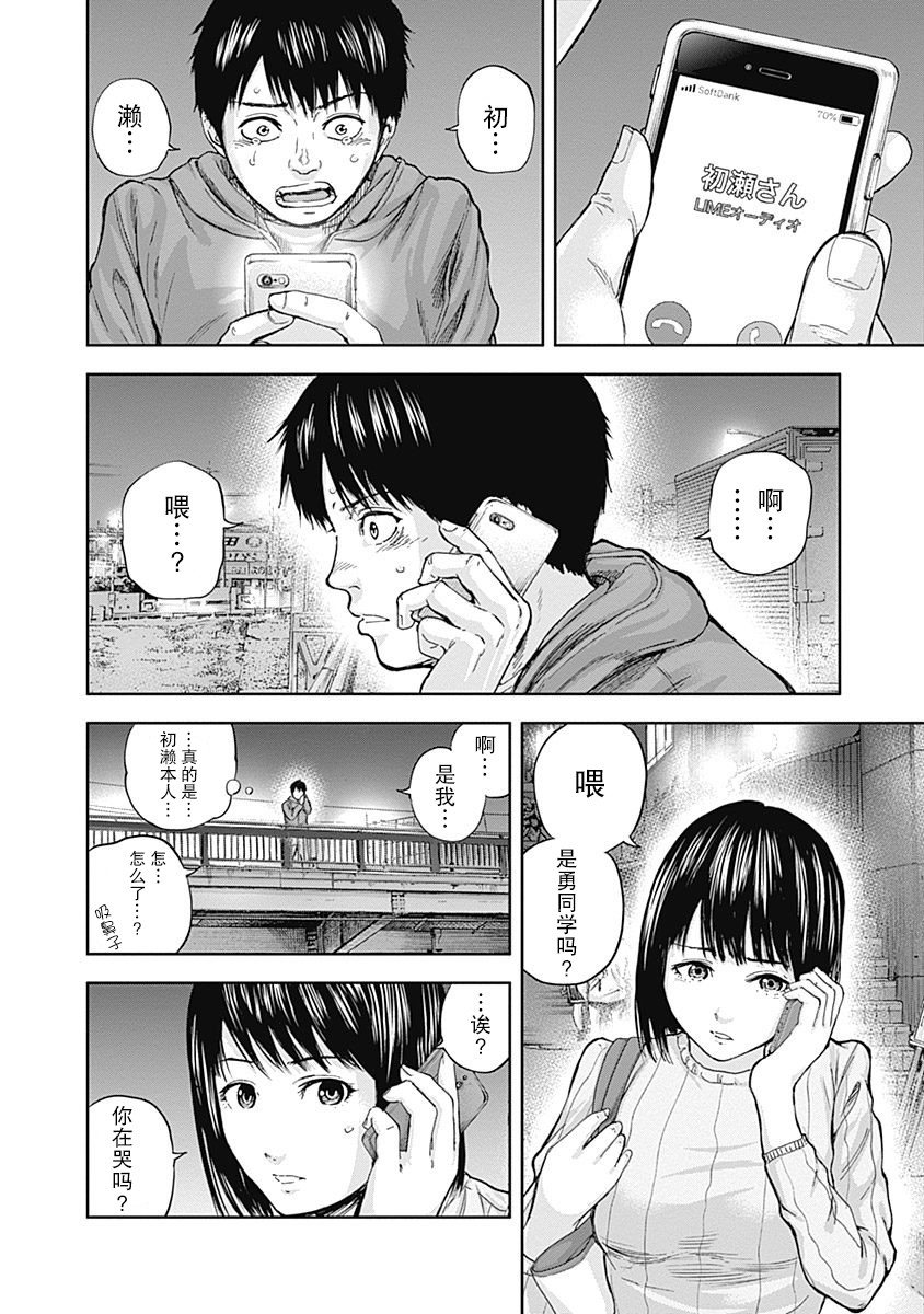 Libidors韩漫全集-第16话无删减无遮挡章节图片 