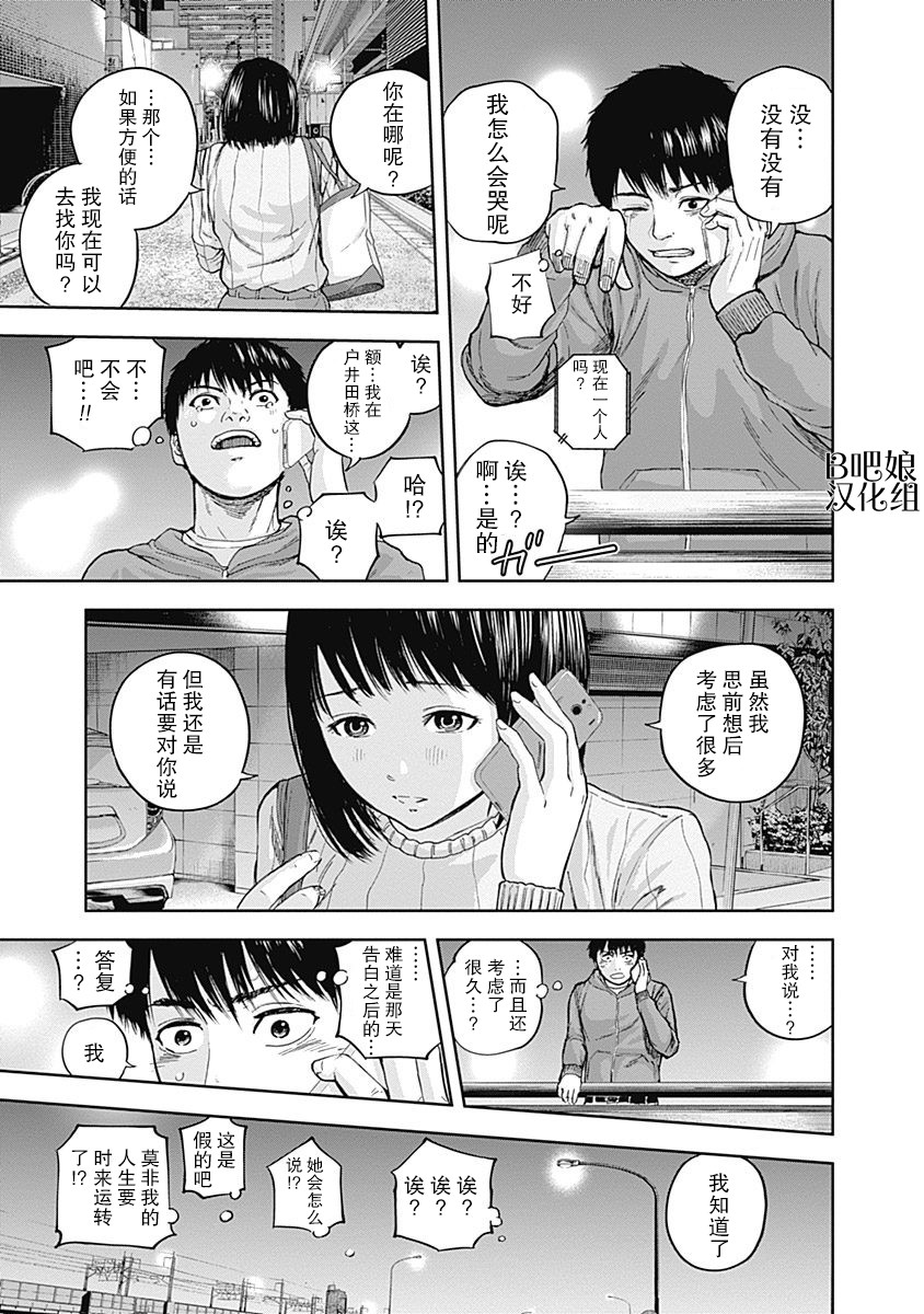Libidors韩漫全集-第16话无删减无遮挡章节图片 