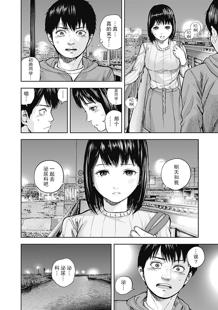 Libidors韩漫全集-第16话无删减无遮挡章节图片 
