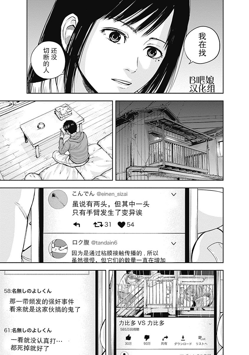 Libidors韩漫全集-第16话无删减无遮挡章节图片 
