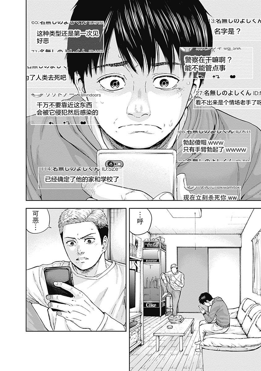 Libidors韩漫全集-第16话无删减无遮挡章节图片 