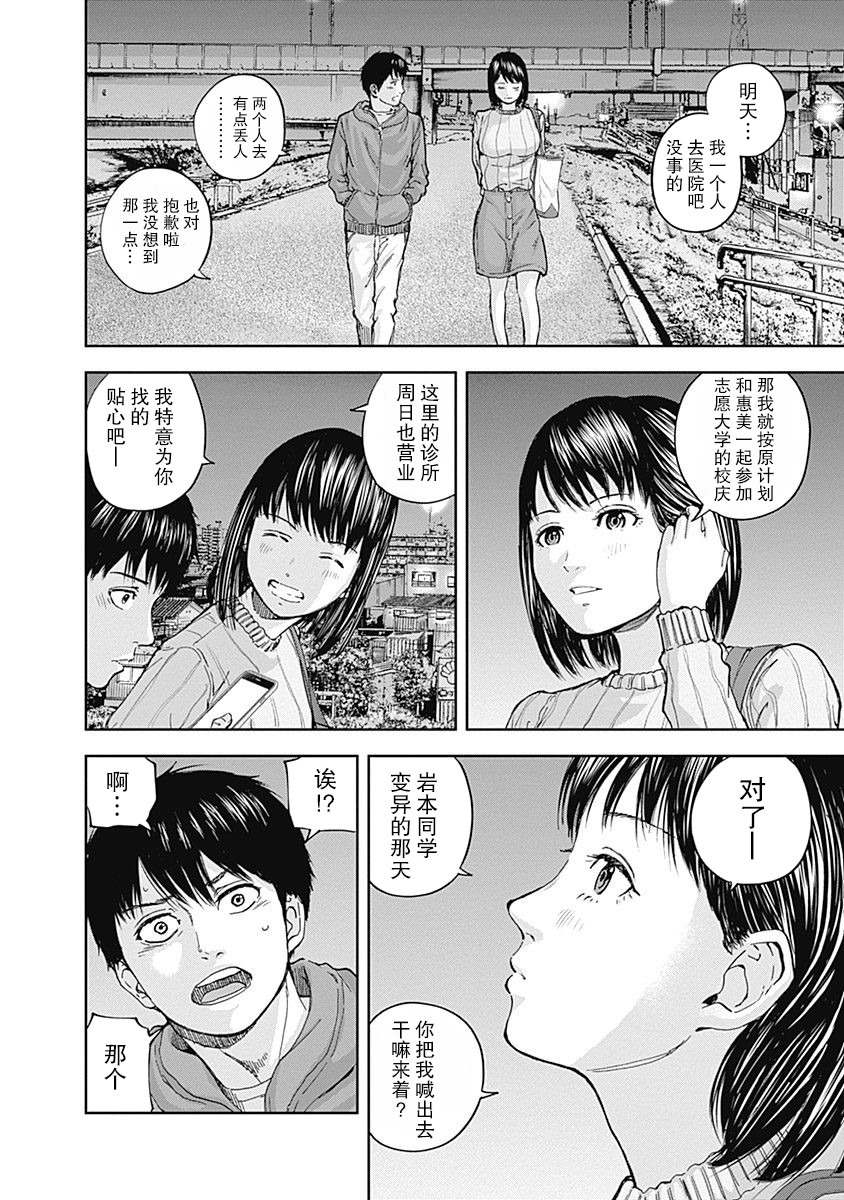 Libidors韩漫全集-第17话无删减无遮挡章节图片 