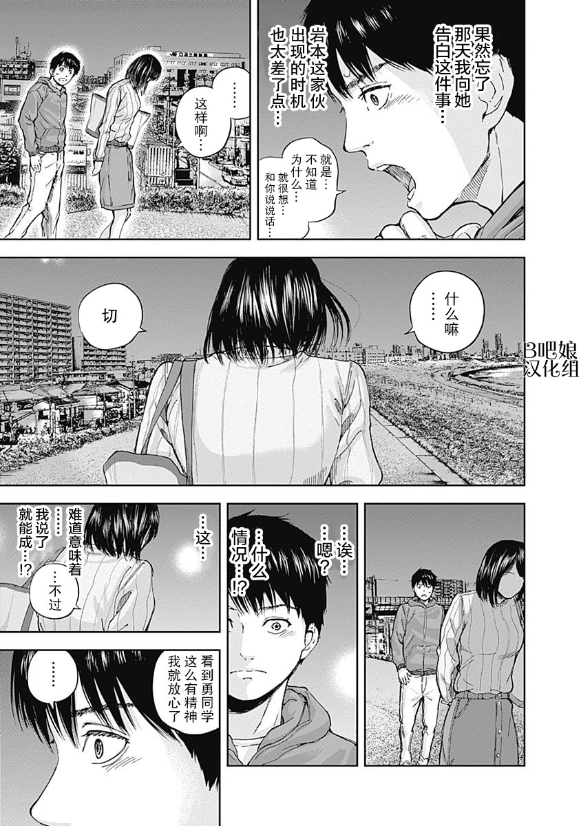 Libidors韩漫全集-第17话无删减无遮挡章节图片 