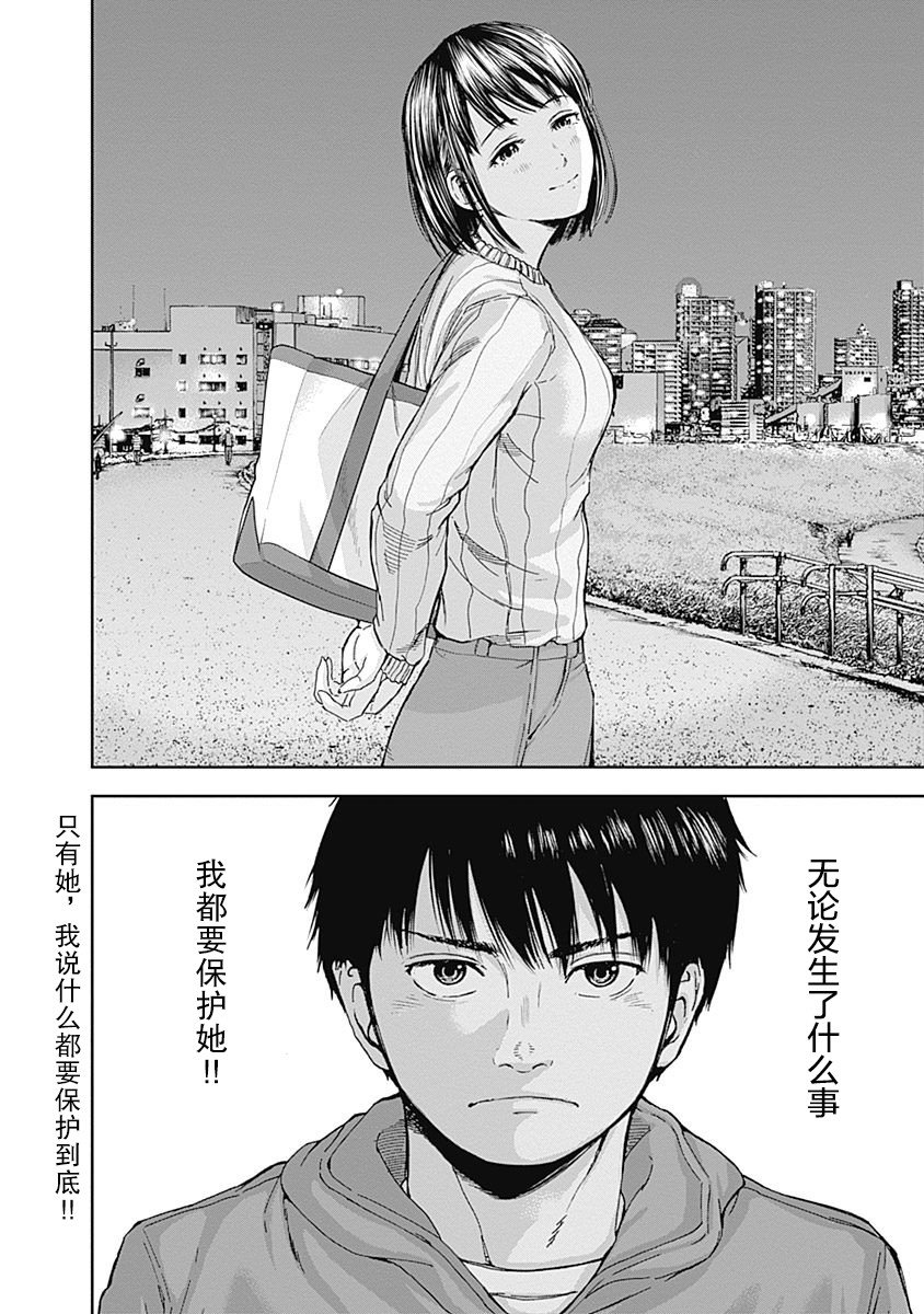 Libidors韩漫全集-第17话无删减无遮挡章节图片 