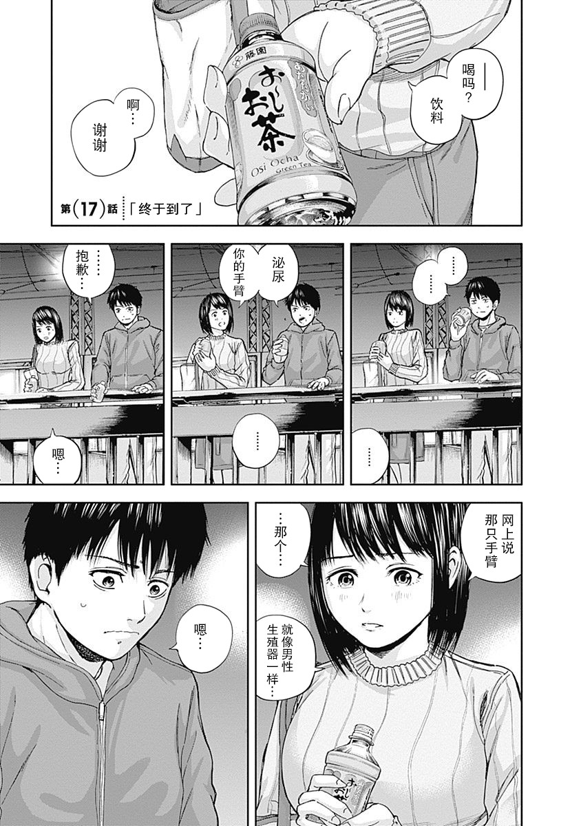 Libidors韩漫全集-第17话无删减无遮挡章节图片 
