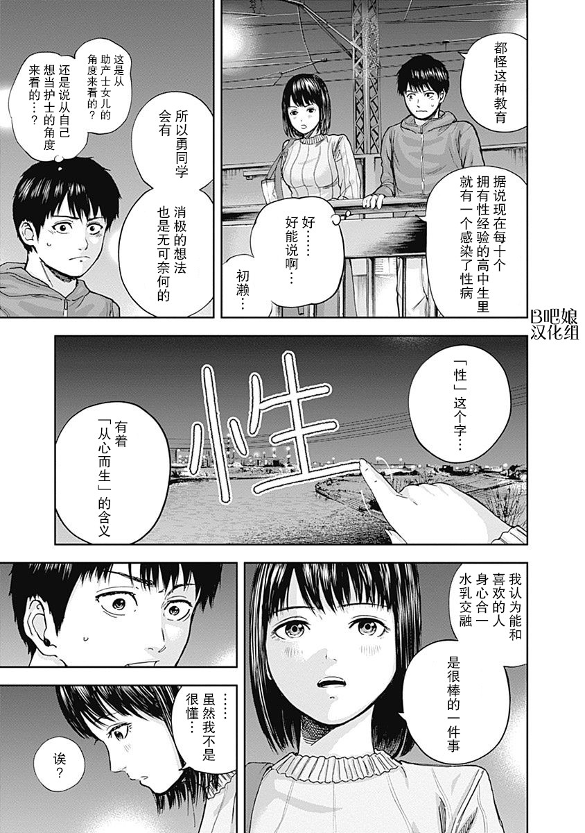 Libidors韩漫全集-第17话无删减无遮挡章节图片 