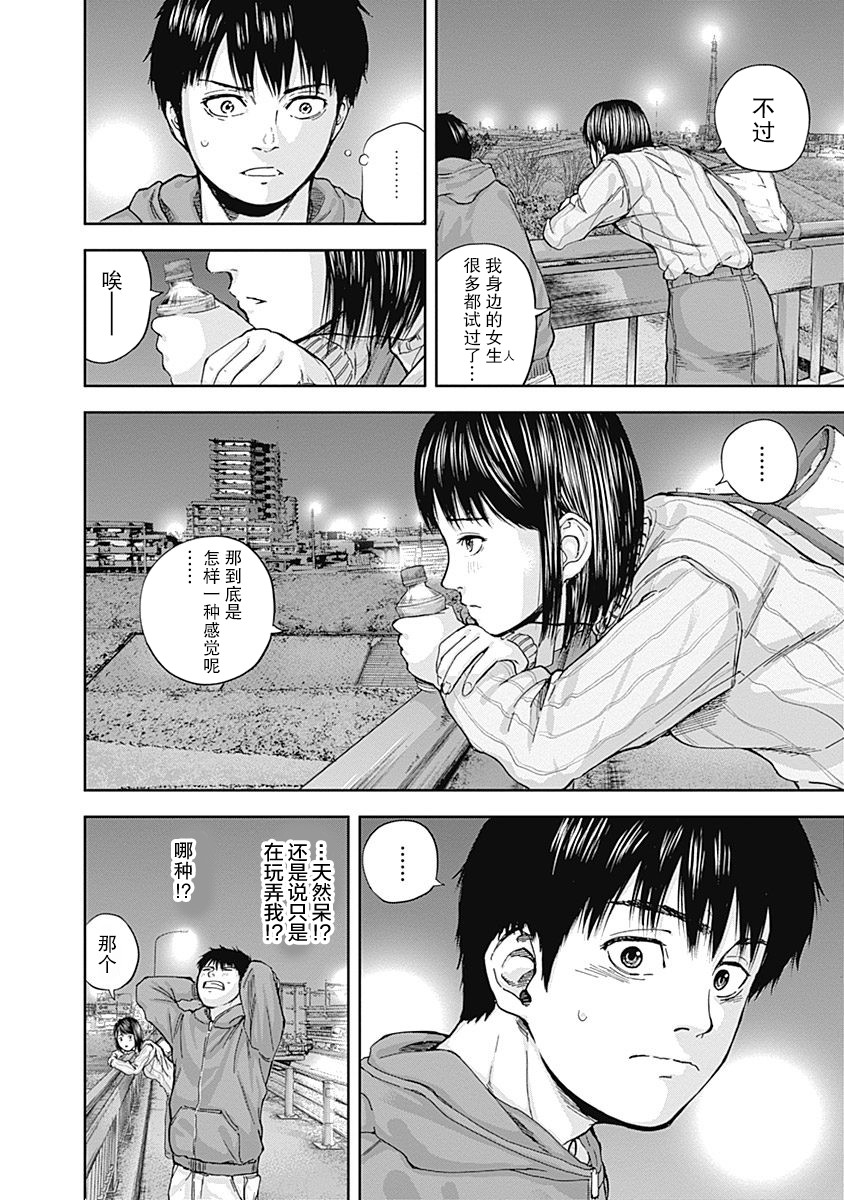 Libidors韩漫全集-第17话无删减无遮挡章节图片 