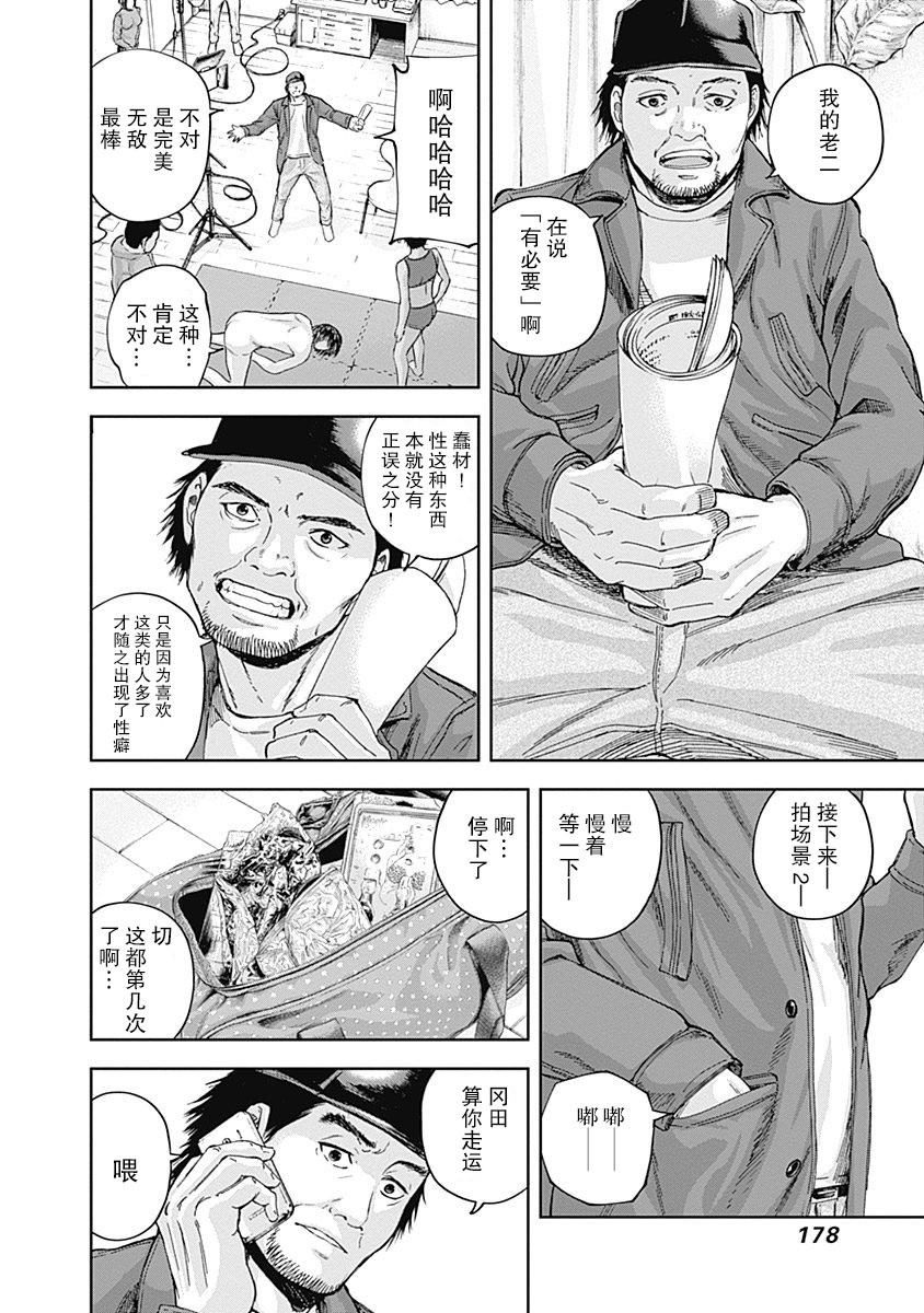 Libidors韩漫全集-第17话无删减无遮挡章节图片 