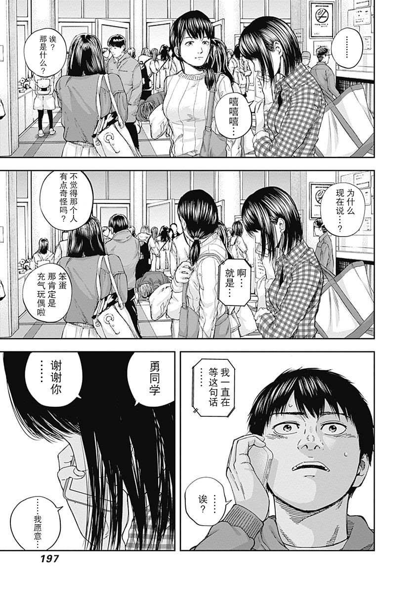 Libidors韩漫全集-第18话无删减无遮挡章节图片 