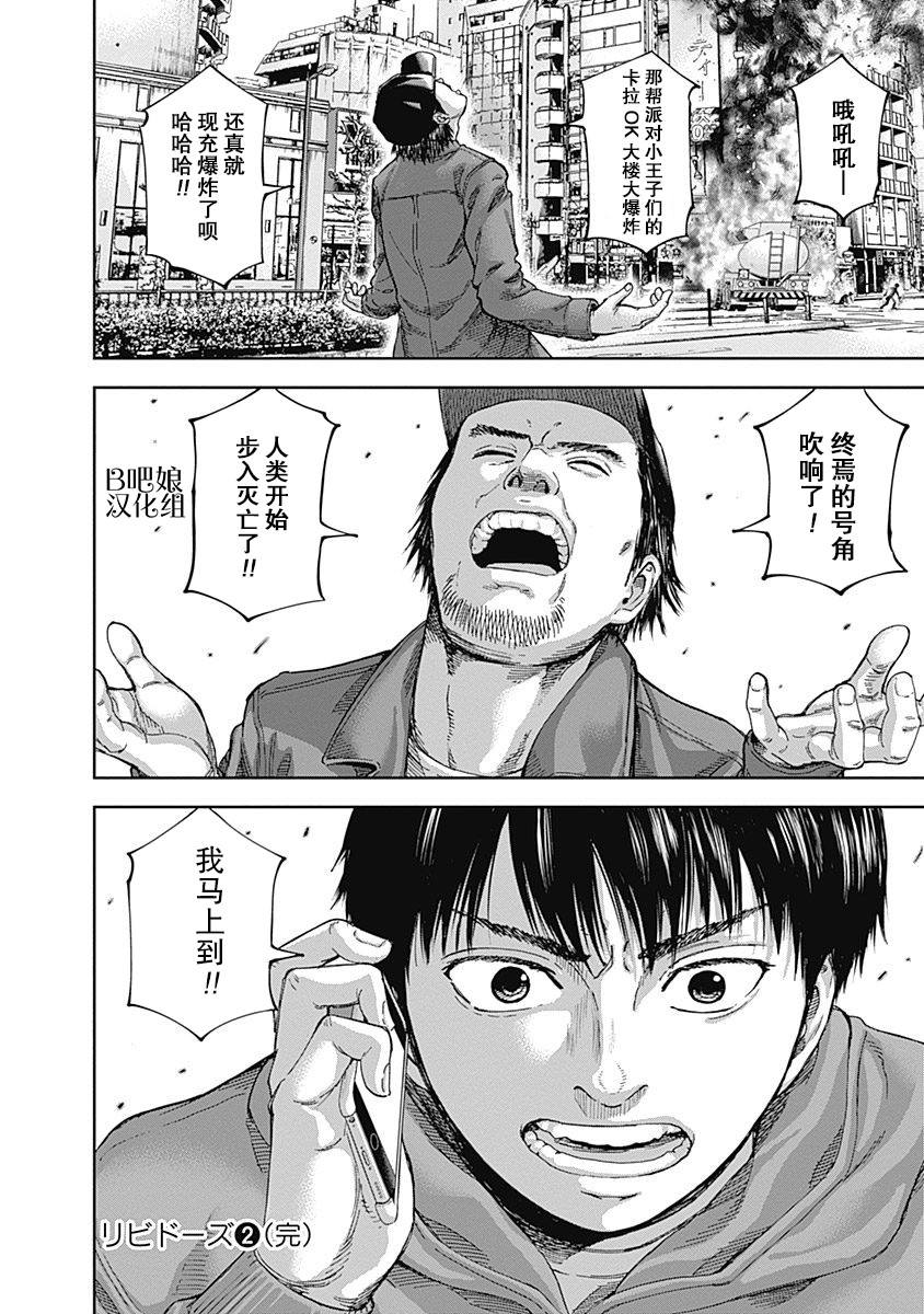 Libidors韩漫全集-第18话无删减无遮挡章节图片 